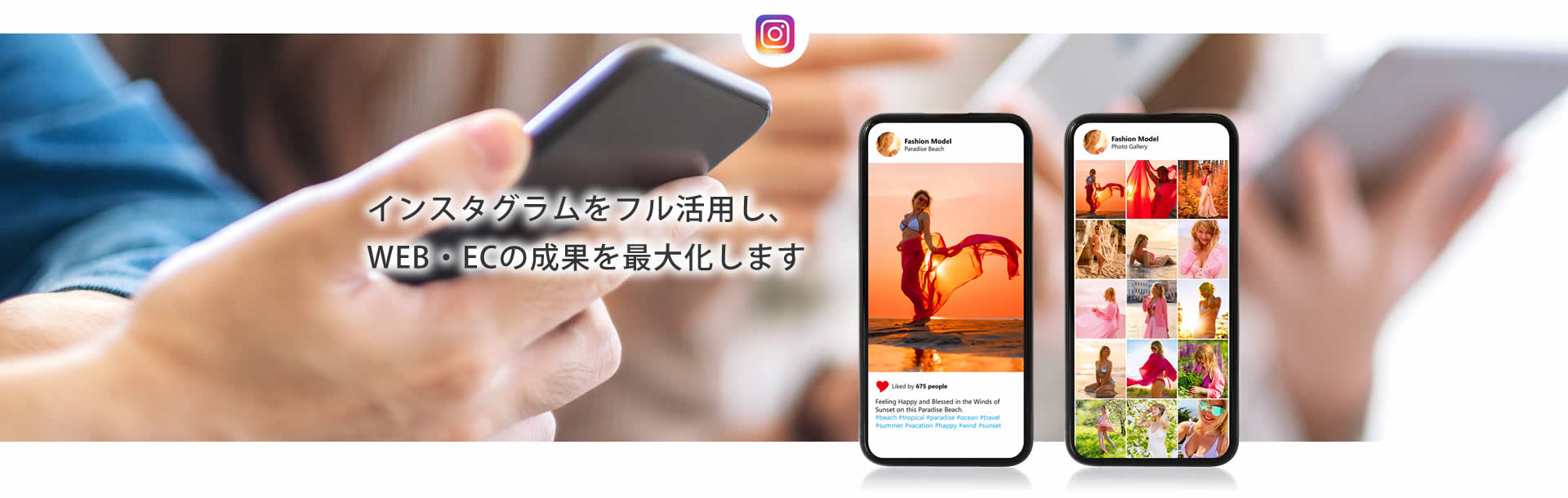 ホームページへの集客