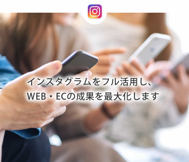 ホームページへの集客