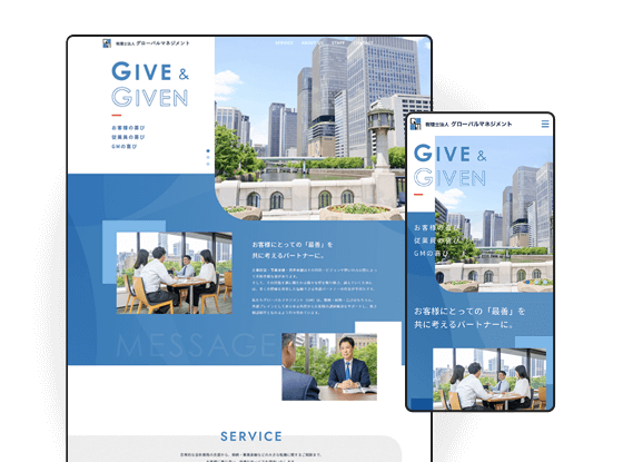 税理士法人グローバルマネジメント