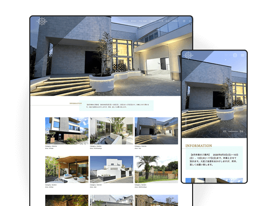 サニーガーデン